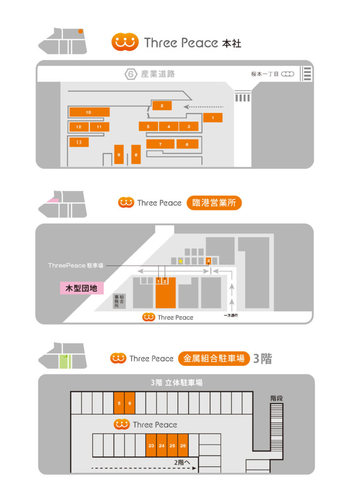 駐車場マップ2